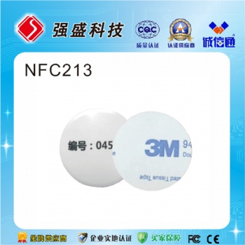 供應(yīng)北斗衛(wèi)星測(cè)繪標(biāo)簽?NFC高頻電子標(biāo)簽