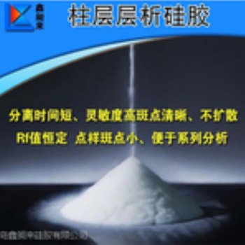 鑫昶來工業(yè)級柱層層析硅膠300-400目有機氣體吸附分離催化劑載體