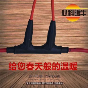 河北暖牛電器供應高端節(jié)能綠色環(huán)保養(yǎng)生電地暖現貨供應