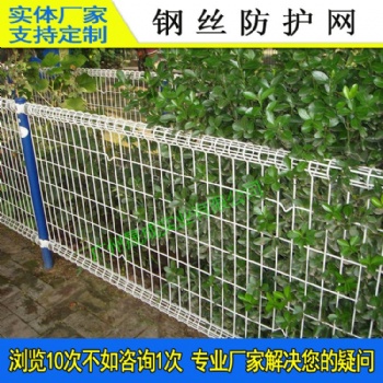 中山學(xué)校雙圈外墻圍欄網(wǎng) 綠化帶隔離網(wǎng)現(xiàn)貨 茂名道路兩側(cè)鐵絲網(wǎng)