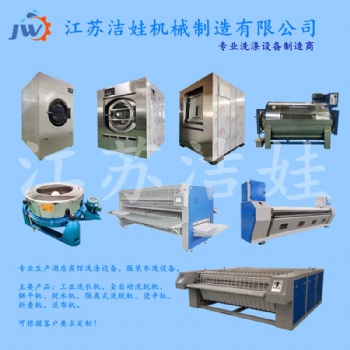 毛巾洗滌機械專業生產