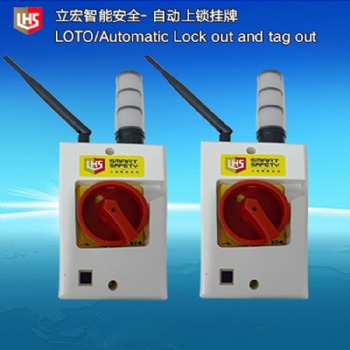 立宏智能安全-自動上鎖掛牌LOTO/Automatic Lock out and tag out