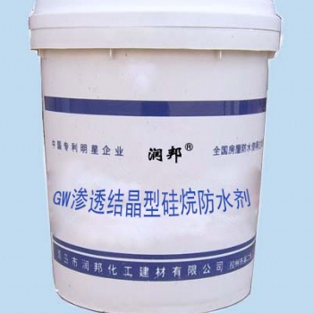 GW滲透結(jié)晶型硅烷防水劑促銷