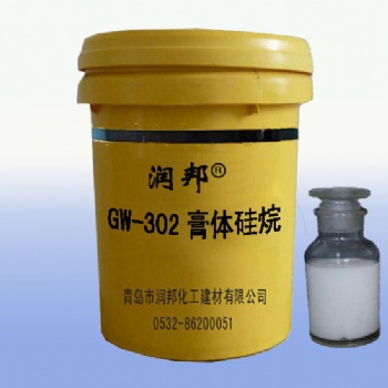 GW-302膏體硅烷促銷
