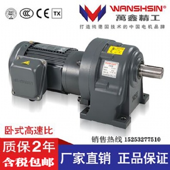 400W（1/2HP）三相變頻調速電機330V/220V齒輪減速馬達臥式或立式