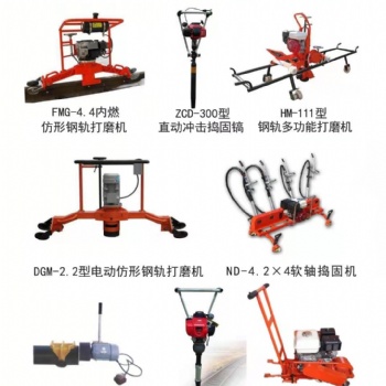 DGM-2.2型電動(dòng)仿形打磨機(jī)