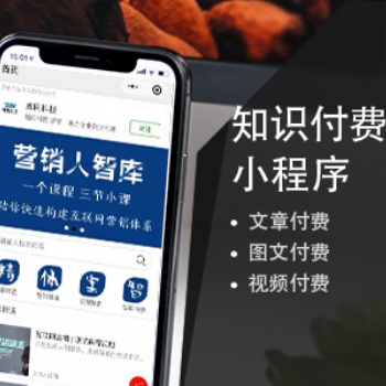 知識付費系統開發（模式搭建）