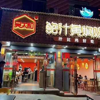 鮑汁黃燜雞加盟產品利潤分析