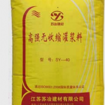 高強無收縮灌漿料SY-40
