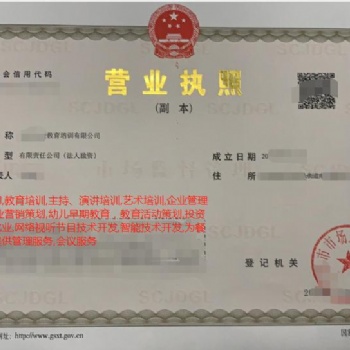 帶辦學許可的北京培訓學校