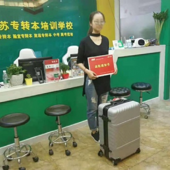 江蘇五年制專轉本備考，瀚宣博大告訴你如何提升轉本的通過率