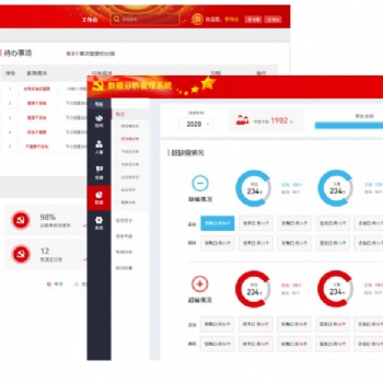 源中瑞智慧組工管理系統(tǒng)開發(fā)，建設(shè)綜合平臺解決方案