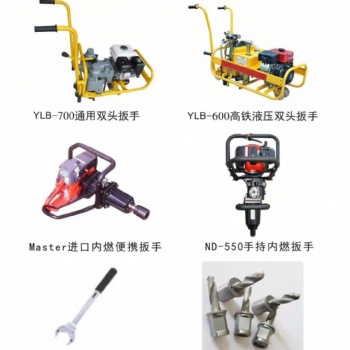 NB-550型汽油內(nèi)燃扳手