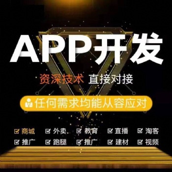 生鮮配送系統(tǒng)APP搭建（專業(yè)開發(fā)，按需定制）