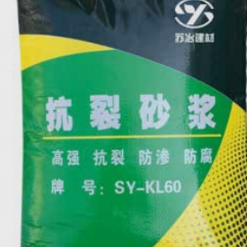 抗裂砂漿SY-KL60