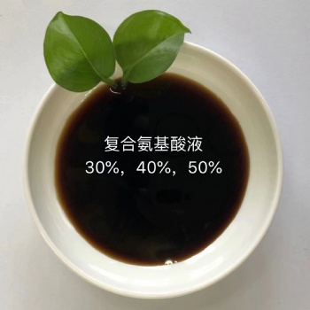 氨基酸液體肥|植物源低氯無氯氨基酸濃縮液|成都氨基酸液30液50液廠家供應