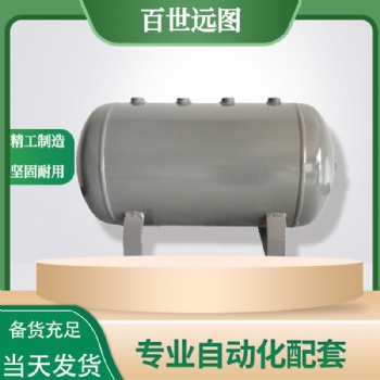工業貯存式壓力容器 工廠自動化配套儲氣罐 空壓機附屬儲氣罐
