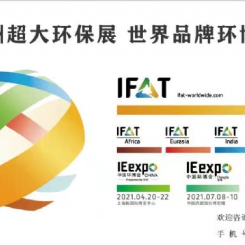 智能固廢破碎設(shè)備-環(huán)博會(huì)廣州展2021