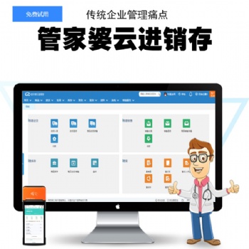 網(wǎng)上管家婆 ishop 手機(jī)版 電腦端 pad 遠(yuǎn)程 出單