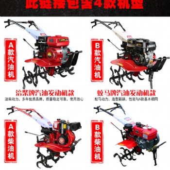 小型微耕機四驅微耕機_報價