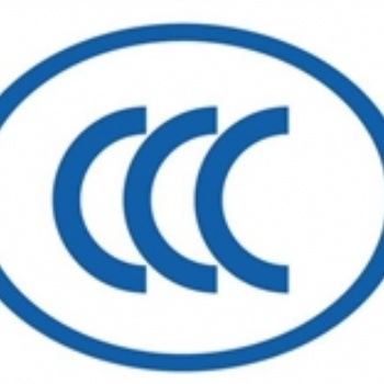 深圳電子產(chǎn)品檢測(cè)認(rèn)證就找金檢認(rèn)證--高效快捷