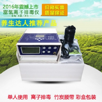 鴻福康源-氫水理療儀-足浴理療儀-制氫足浴儀-離子理療儀oem