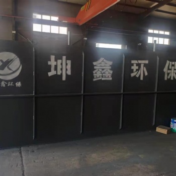 大型工業污水處理提標改造 坤鑫環保KXZ