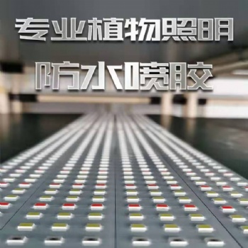 5600硅樹脂三防漆