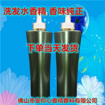 洗發(fā)水香精 生姜味香精 水果香精