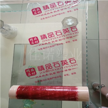 鄭州保護(hù)膜廠家 供應(yīng)pe保護(hù)膜 定制加工石英石保護(hù)膜