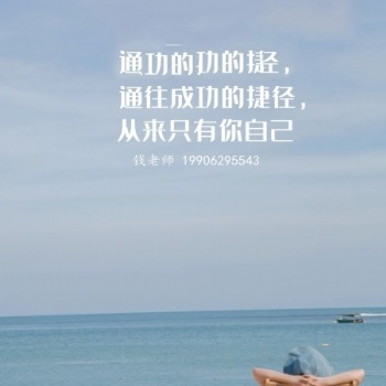 鹽城五年制專轉(zhuǎn)本，人能走多遠，這話不要問雙腳而是要問志向