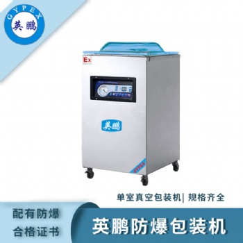 江蘇化工廠防爆充氣真**裝機(jī)