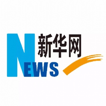 軟文推廣網站發稿央媒新聞通稿投放公關稿件撰寫發布新華網金融750/篇