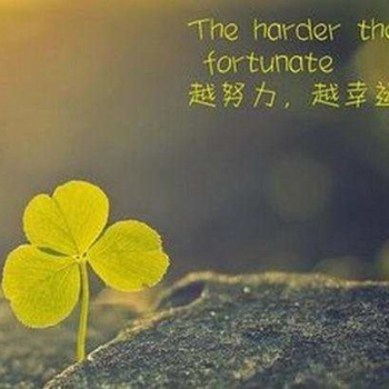 南通五年制專轉本信心來自于實力，實力來自于勤奮