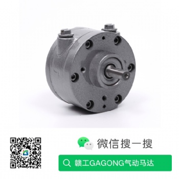 2AM-V贛工品牌葉片式氣動馬達 防爆氣動馬達