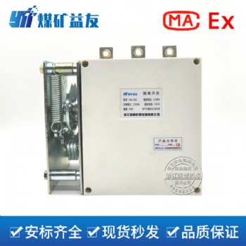訥河型號齊全HG-315/1140隔離開關