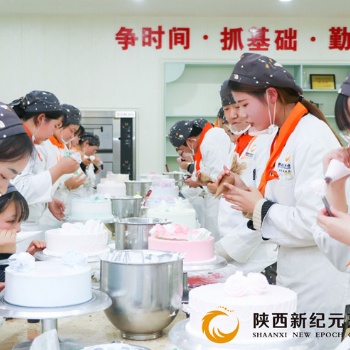 西安烘焙班培訓學校_烘焙培訓學院
