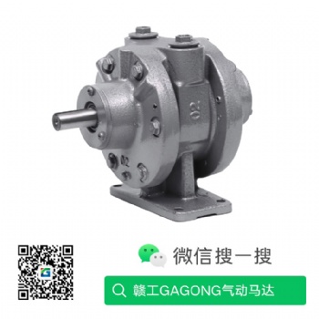 廣東AD665葉片式氣動馬達(dá) AD650臥式氣動馬達(dá)GANGONG品牌