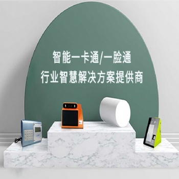 舒特科技智能一卡通、考勤機、門禁系統(tǒng)解決方案提供商