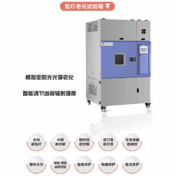 氙燈試驗箱,鹽霧實驗機,臭氧試驗機,紫外實驗箱