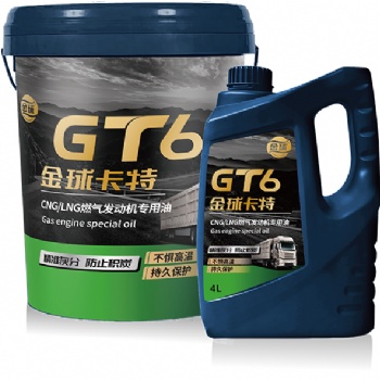 金球潤(rùn)滑油卡特CNG/LNG燃?xì)獍l(fā)動(dòng)機(jī)油GT6 4L/18L