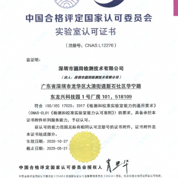 LED顯示屏檢測，CCC認證