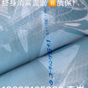 御農(nóng)農(nóng)業(yè)進口希愛農(nóng)PO膜河南總代理貨品齊全量大從優(yōu)