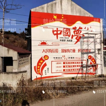 隨州 云夢 漢川 墻體墻繪 美麗鄉村墻繪