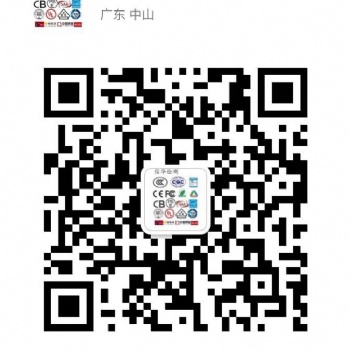 LED燈具做認證的測試流程及注意事項