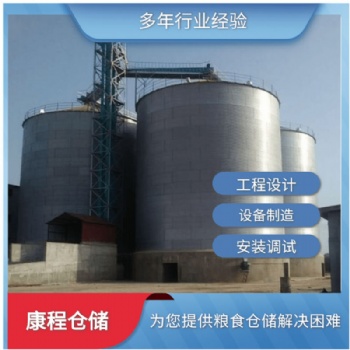 小麥鋼板倉維修維護(hù) 裝配式鋼板倉制造河南康程倉程