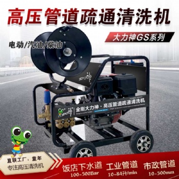 市政管道高壓清洗疏通機GS460