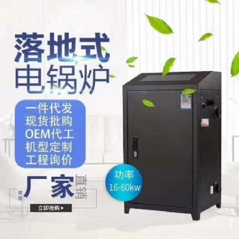 心科暖牛環(huán)保節(jié)能電鍋爐煤改電替代產品大量現貨供應