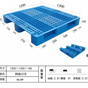 濰坊塑料托盤生產(chǎn)廠家直供批發(fā)