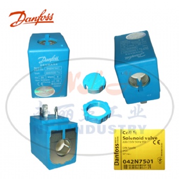 丹佛斯電磁閥線圈042N7501 Danfoss